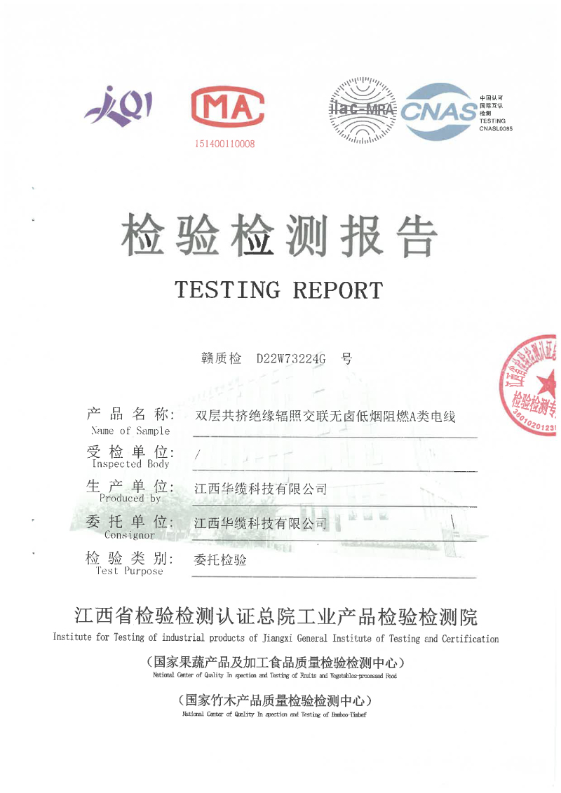 3U新標70年系列6平方檢測報告-01